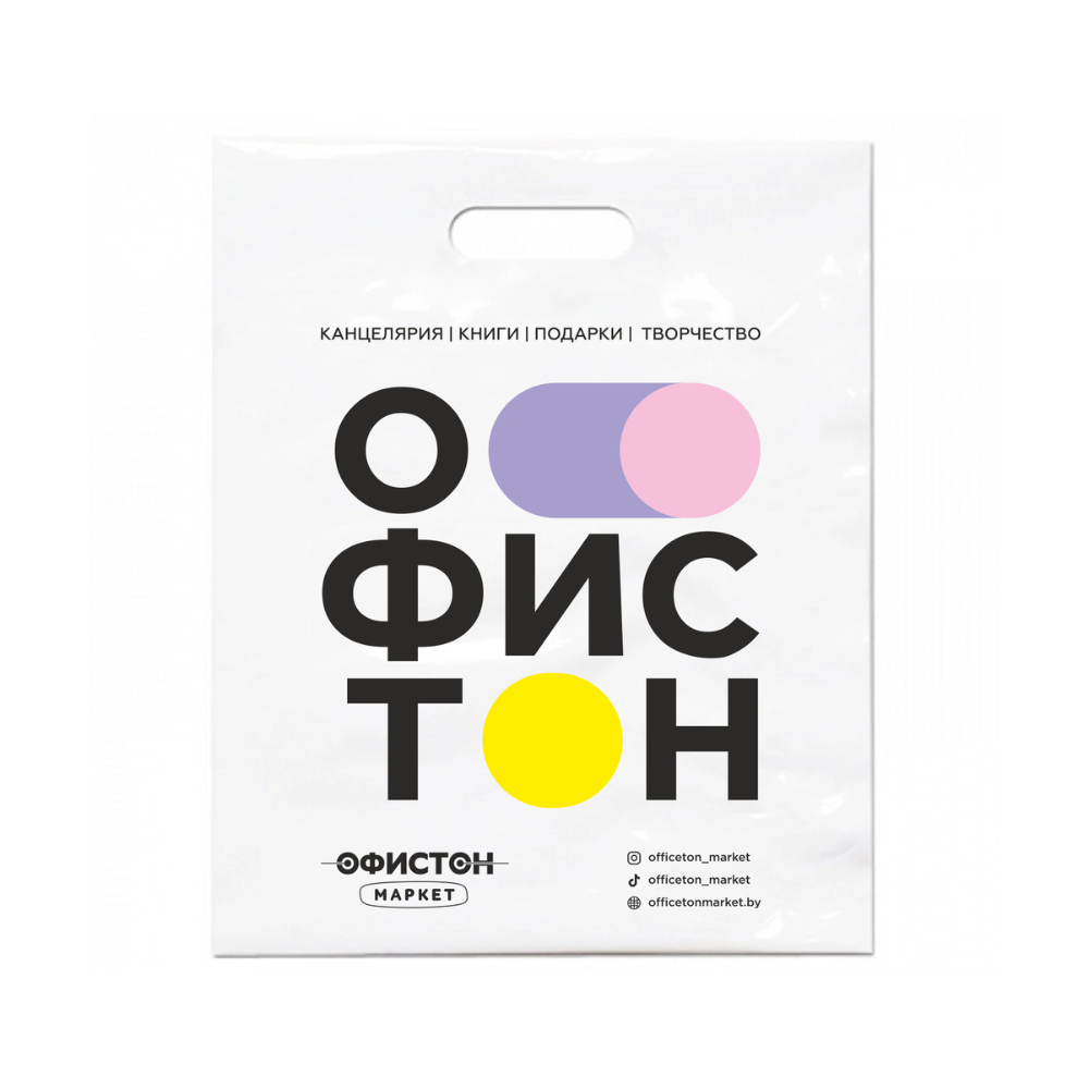 Пакет "ОфистонМаркет", 57x70 см, 90 мкм, белый