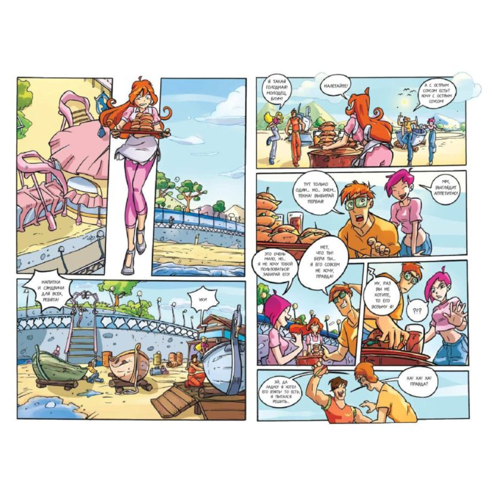 Книга "Winx. За пределами магии. Комикс. Том 3" - 5