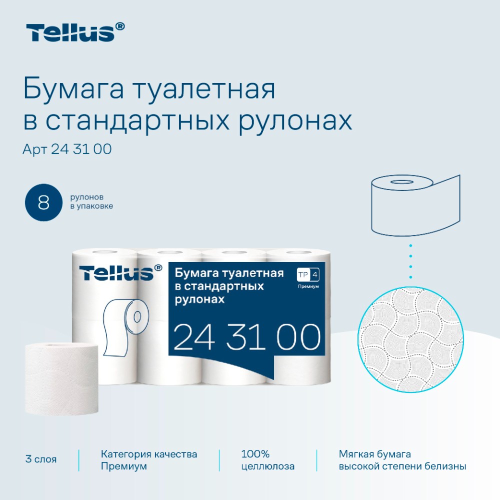 Бумага туалетная Tellus Премиум, TР4, 8 рулонов, 15 м, 3-слоя - 3