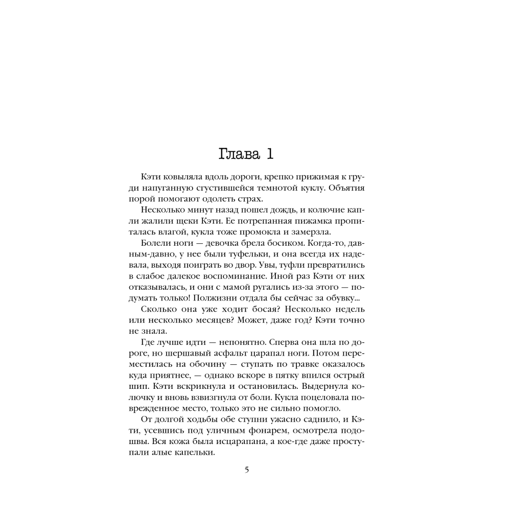 Книга "Странные игры", Майк Омер