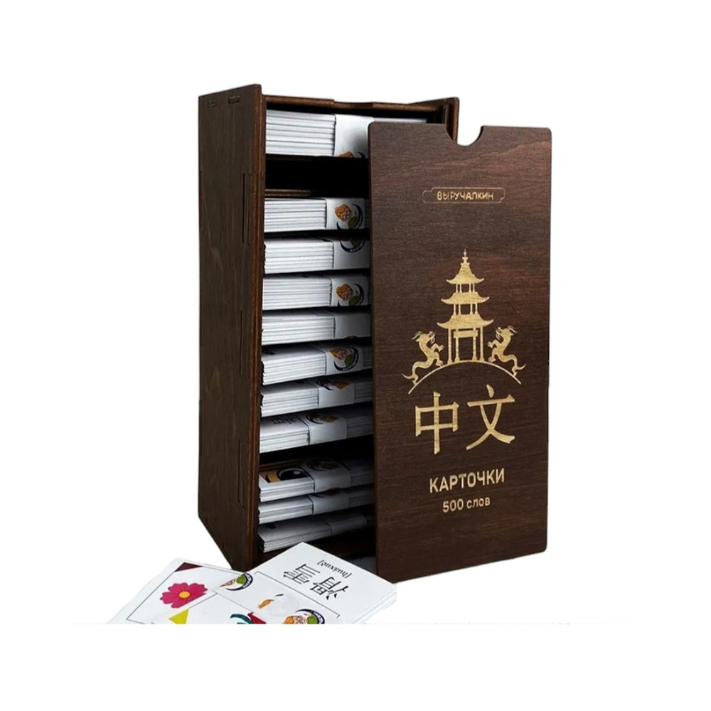 Карточки на китайском языке "Китайский язык", деревянная коробка