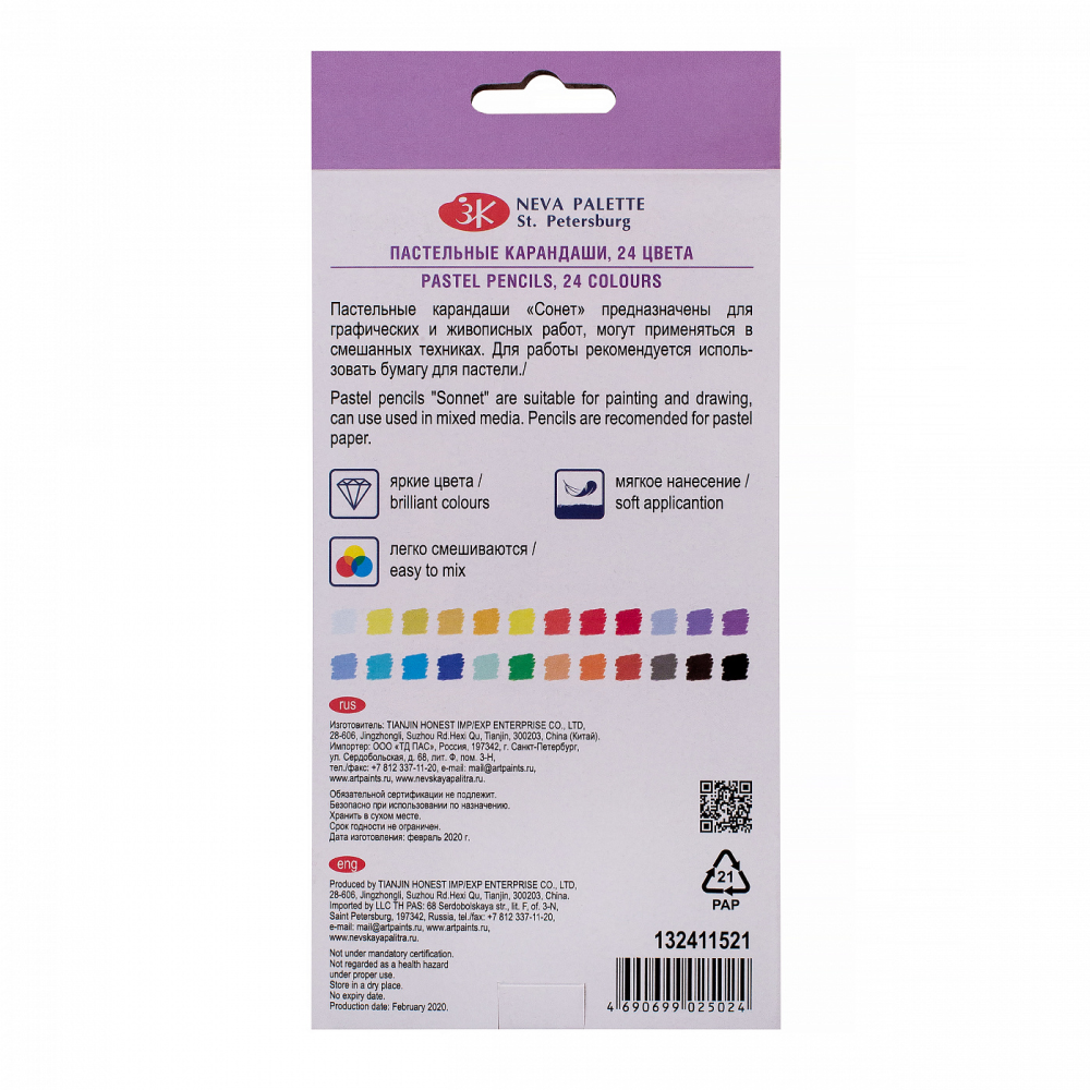 Набор карандашей пастельных "Сонет", 24 цвета - 3