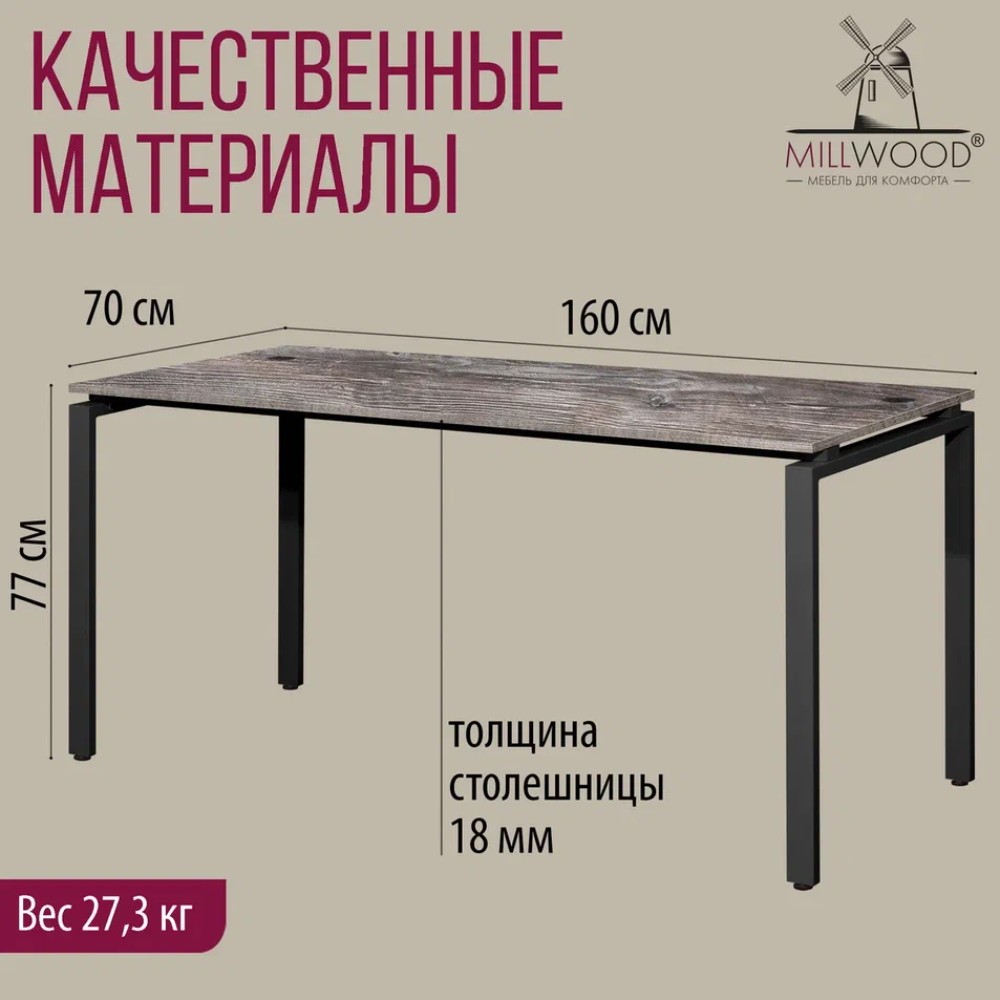 Стол письменный Millwood Лофт Сиэтл (ДТ-5), 1600х700 мм, сосна пасадена, черный - 5