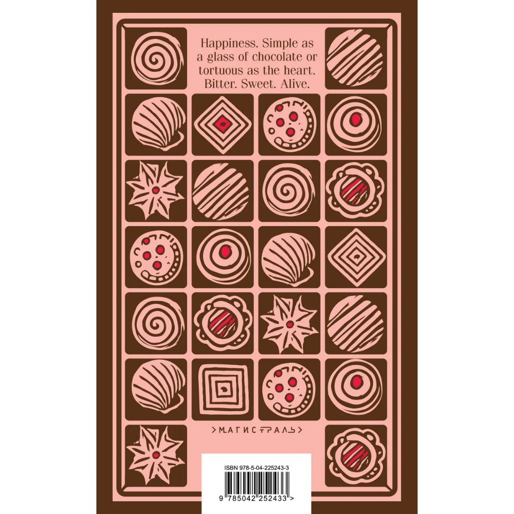 Книга "Chocolat" на английском языке, Джоанн Харрис