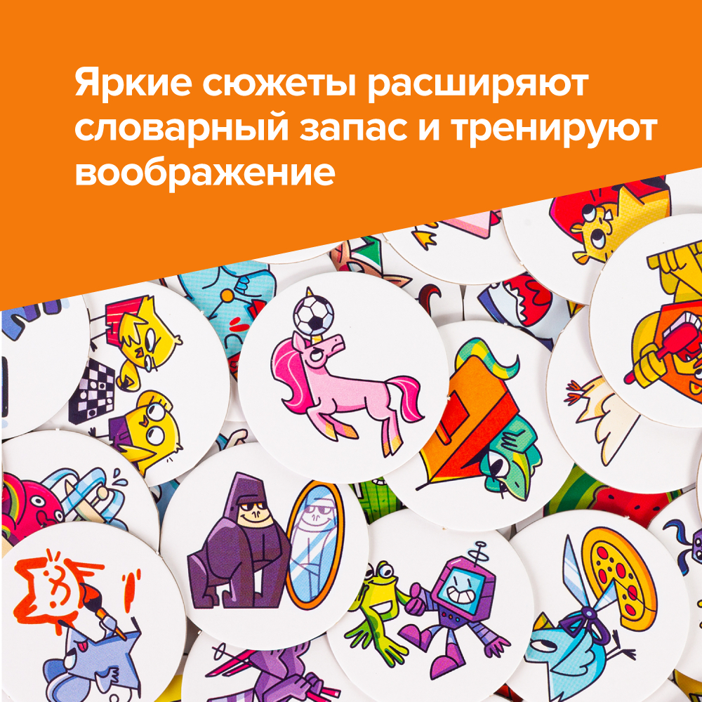 Игра настольная "Банда Умников  Скоробуквы" - 7