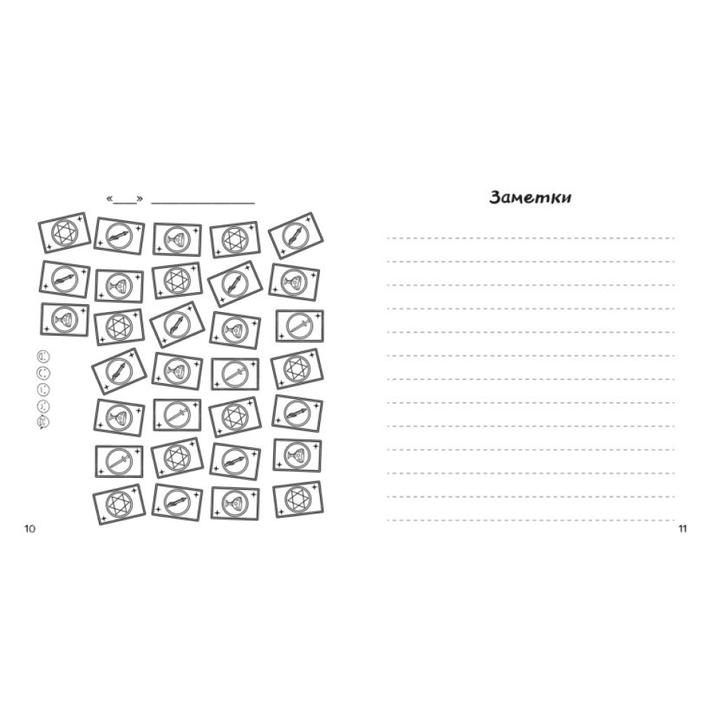 Воркбук "Воркбук Уэнсдей. Развивай эмоциональный интеллект + чек-лист" - 5