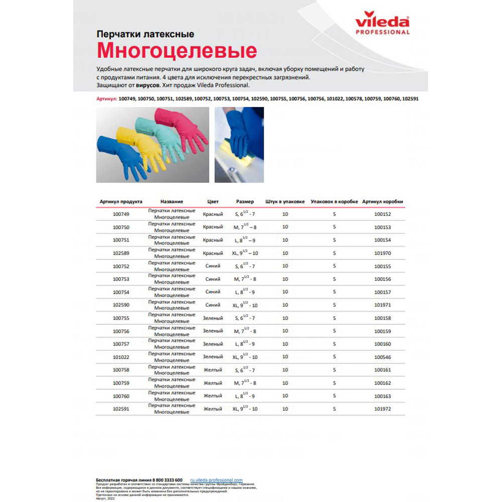 Перчатки хозяйственные из натур.латекса Многоцелевые,суперпрочн с хлопковым покрытием, L, желтый - 3
