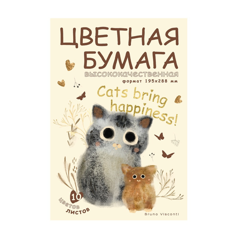 Бумага цветная набор "Love me", А4, 10 цветов, 10 листов