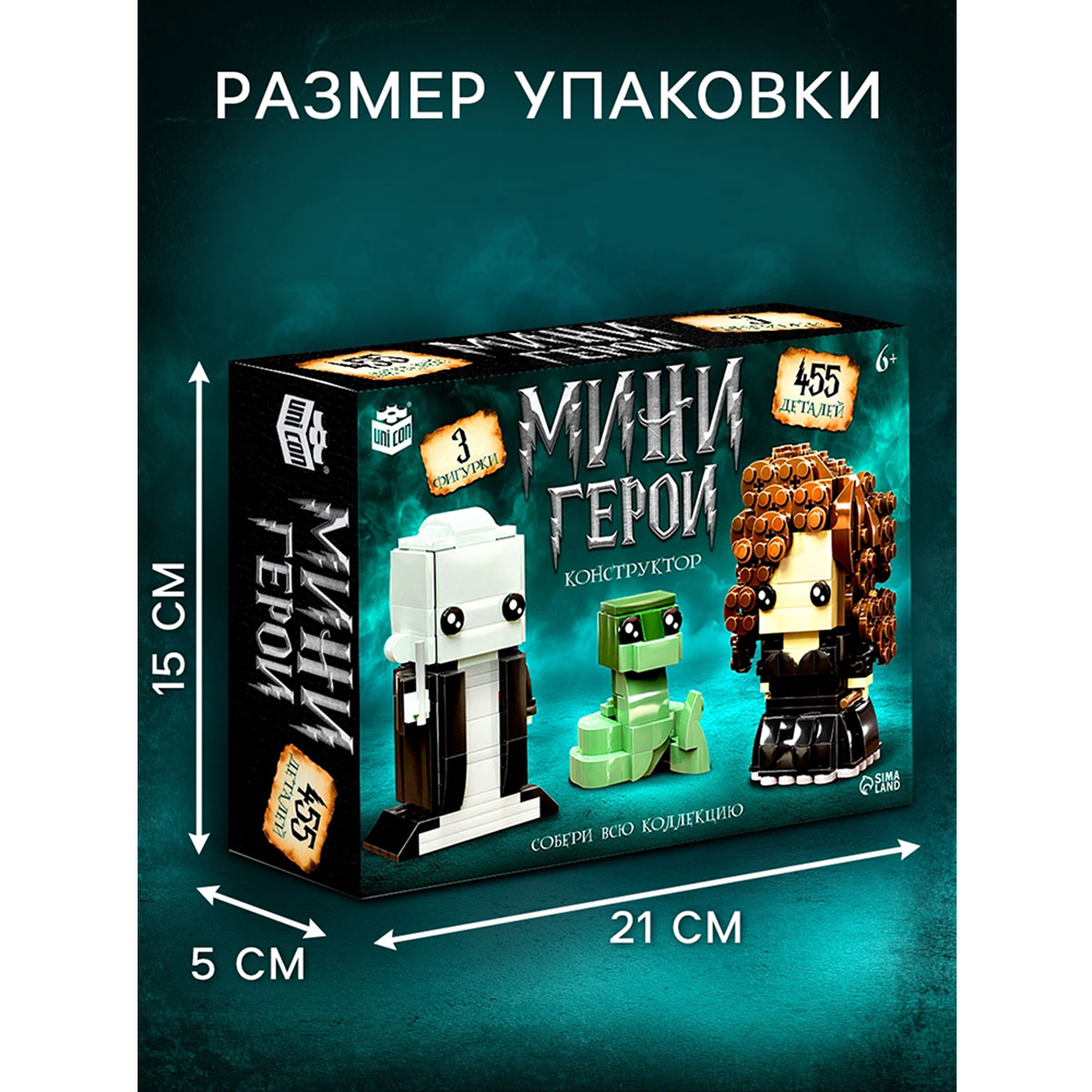 Конструктор "Мини Герои. Злодеи"
