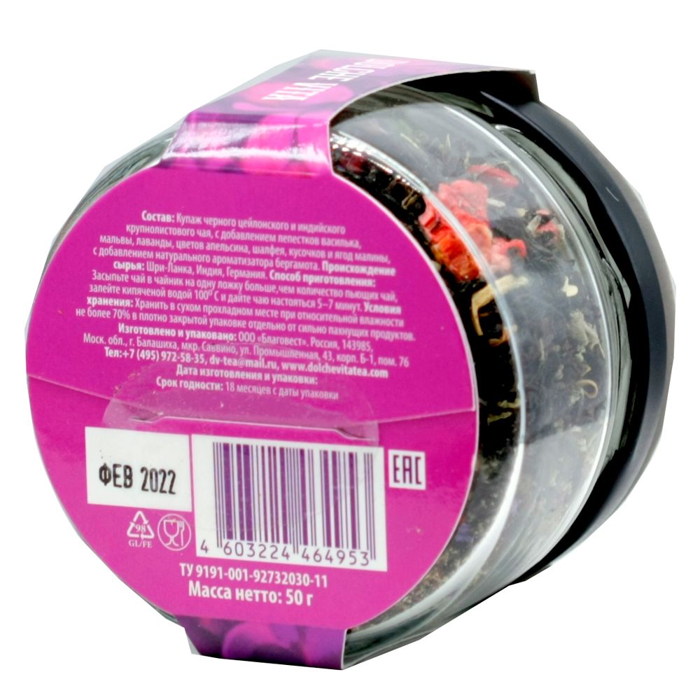 Чай Dolche vita "Радости и Счастья!", 50 г, черный - 3