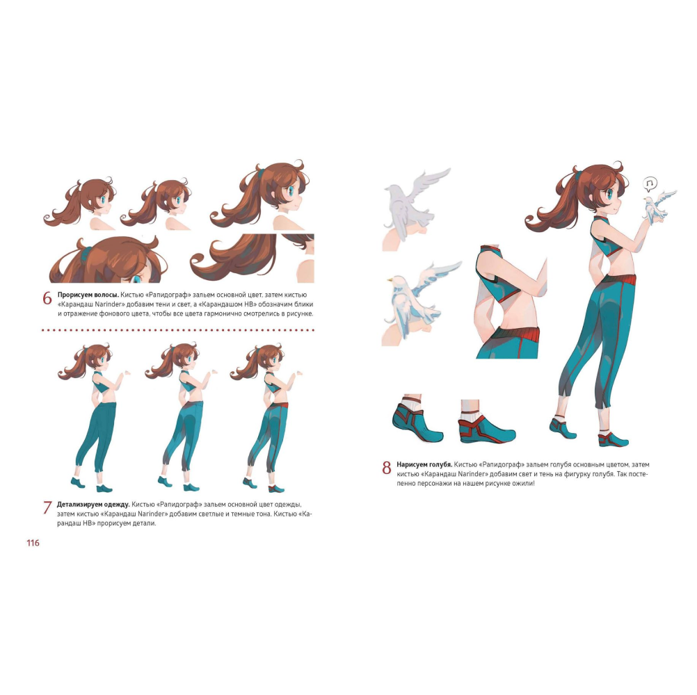 Книга "Зачарованный лес Procreate: техники рисования в стиле волшебной сказки", Kunatata - 4