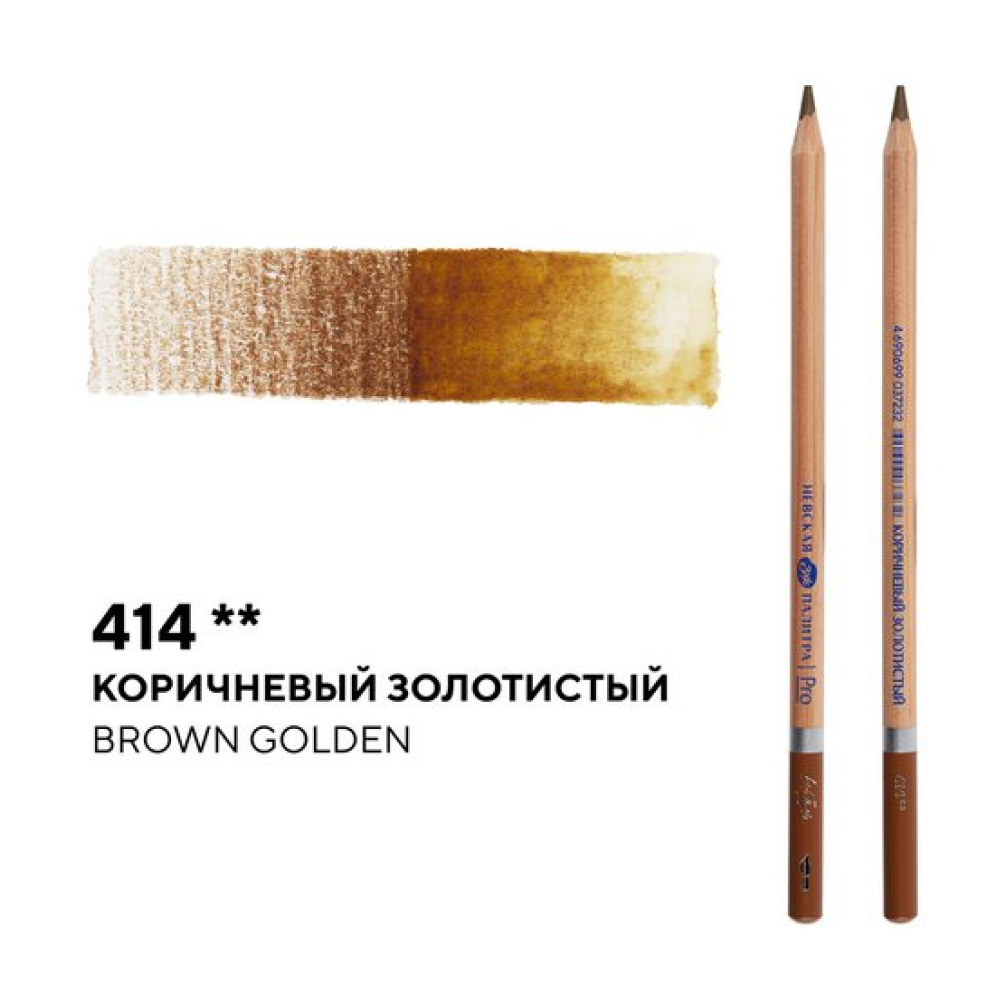 Карандаш акварельный "Белые ночи", 414, коричневый золотистый