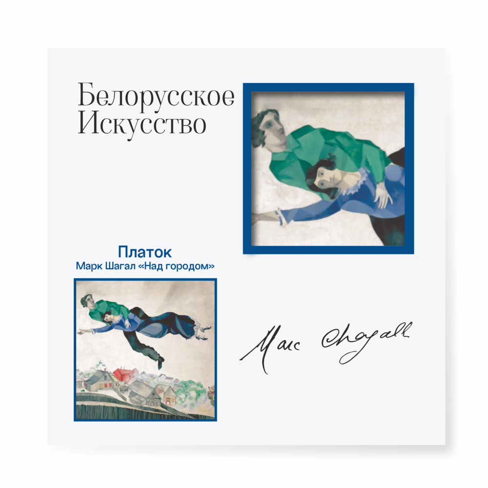 Платок "Над городом", 90х90 см, искусственный шелк, разноцветный