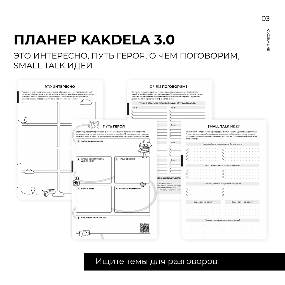Блокнот-планер "Kakdela 3.0. Grow", А5, 83 листа, зеленый - 5