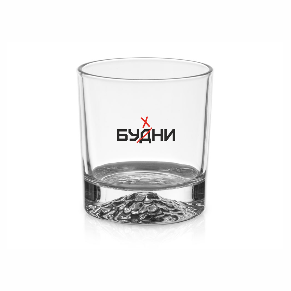 Стеклянный бокал для виски «Будни», прозрачный  