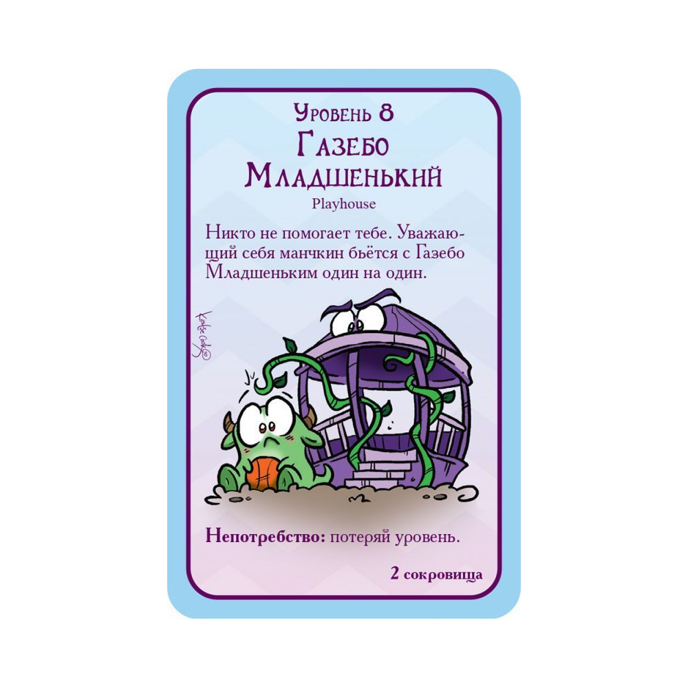 Игра настольная "Манчкин Пупсы" - 4