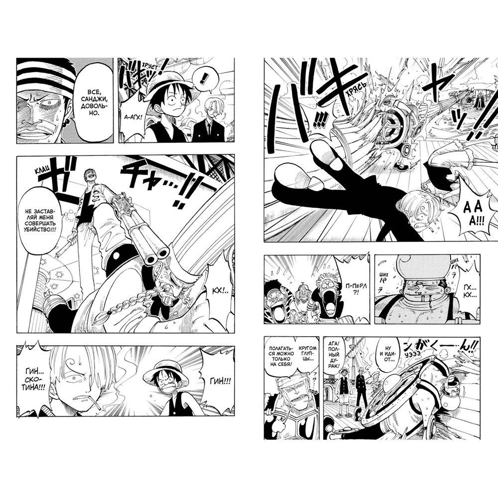 Книга "One Piece. Большой куш. Книга 3", Эйитиро Ода - 3