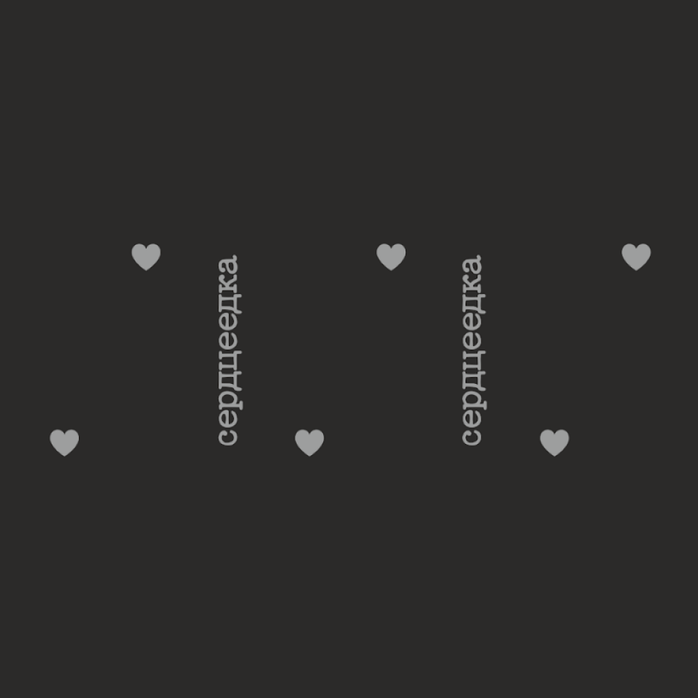 Термостакан "Сердцеедка", металл, 400 мл, черный