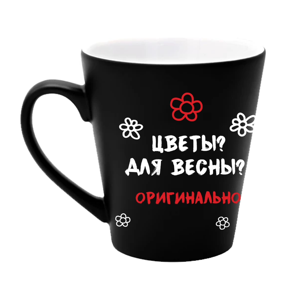 Кружка "Цветы? Для весны? Оригинально!", керамика, 350 мл, черный