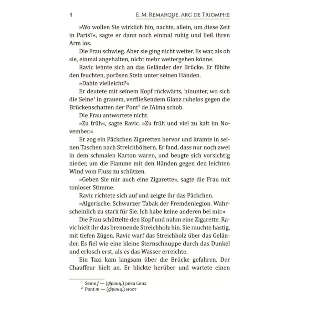 Книга "Триумфальная арка. Arc de Triomphe" (нем.яз.), Эрих Мария Ремарк - 4