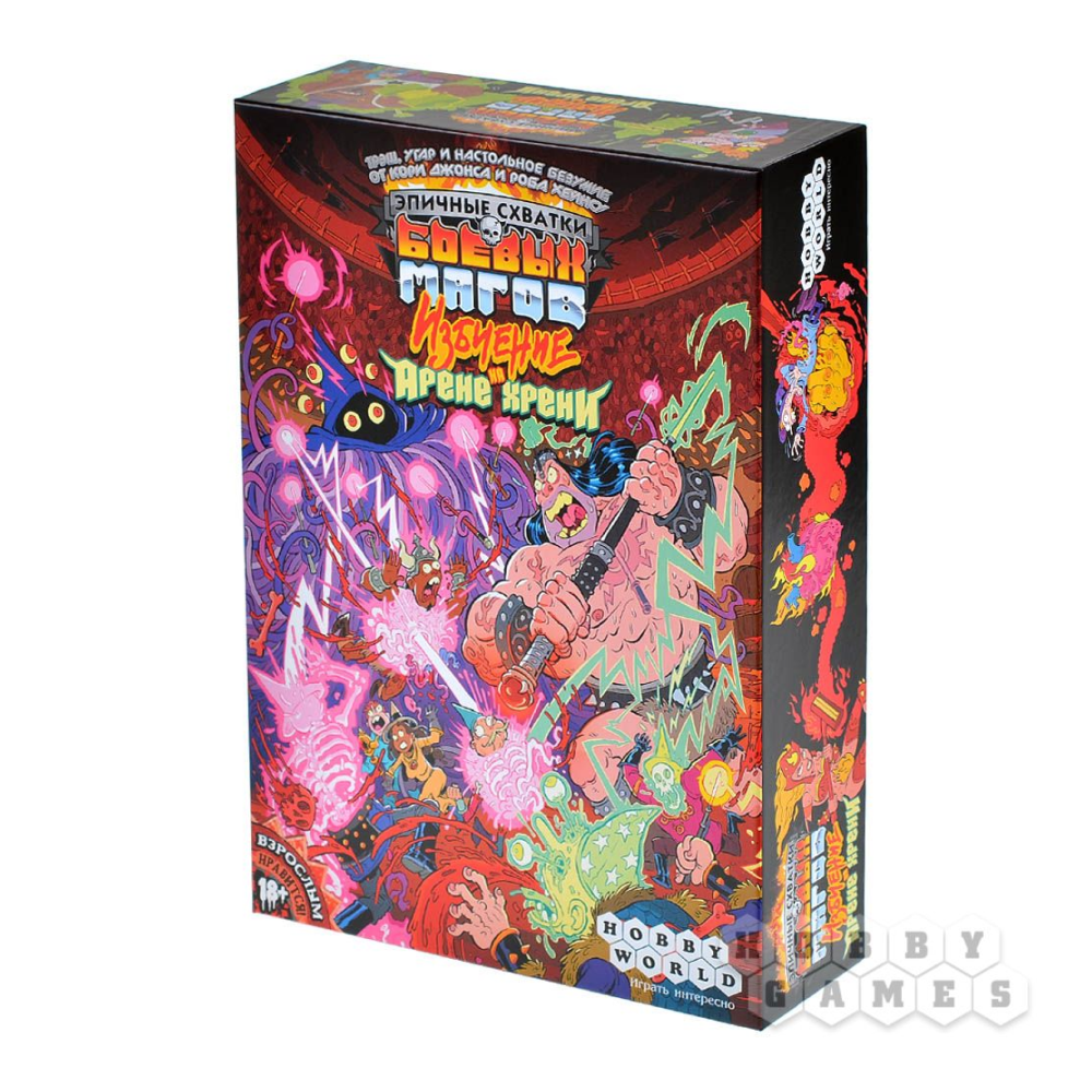 Игра настольная "Эпичные схватки боевых магов: Избиение на Арене хрени"
