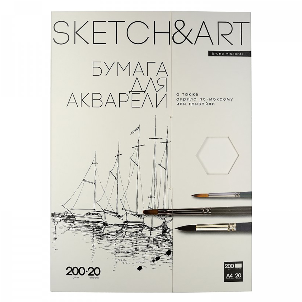 Блок бумаги для акварели "Sketch&Art", А4, 200 г/м2, 20 листов