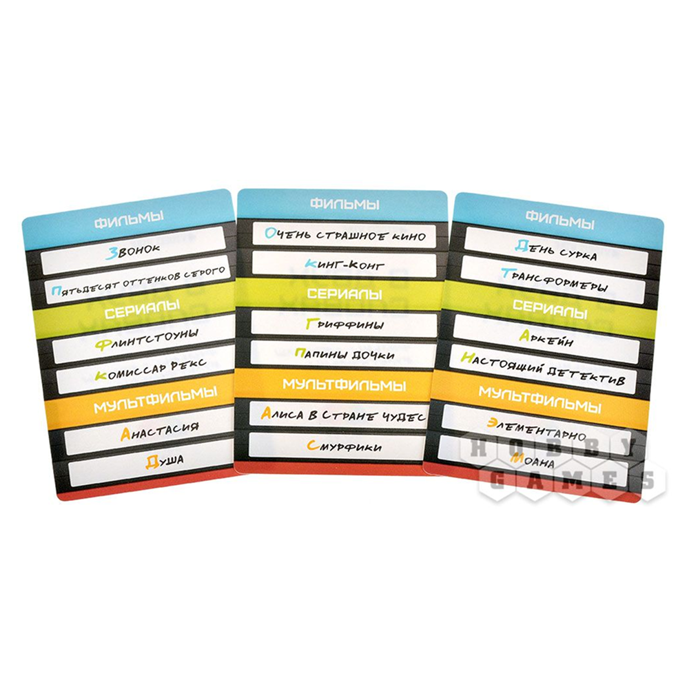 Игра настольная "В двух словах: Кино" - 7