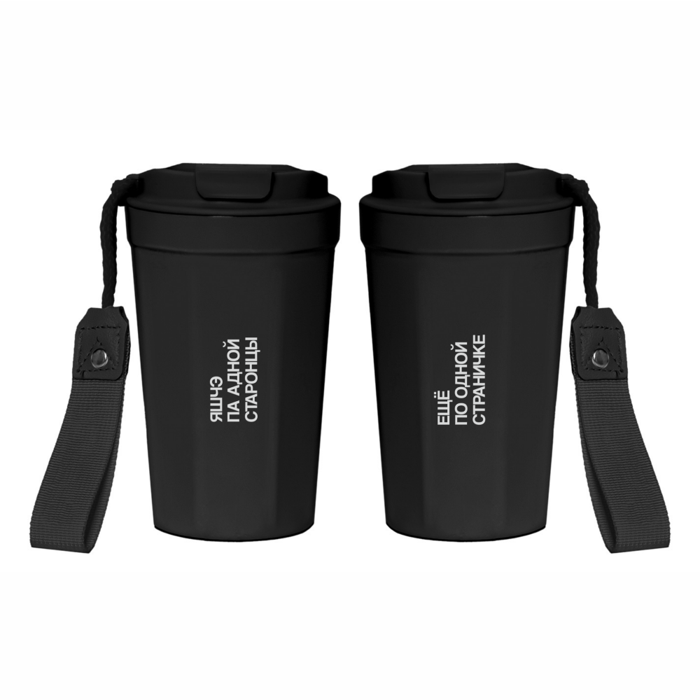 Кружка термическая "One more page", металл, 400 мл, черный