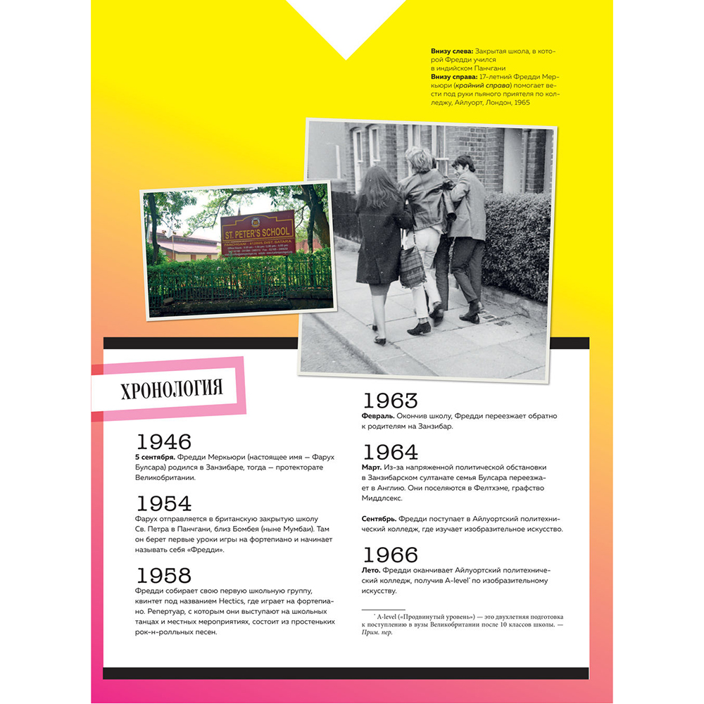 Книга "Фредди Меркьюри: иллюстрированная биография", Блейк Марк - 13