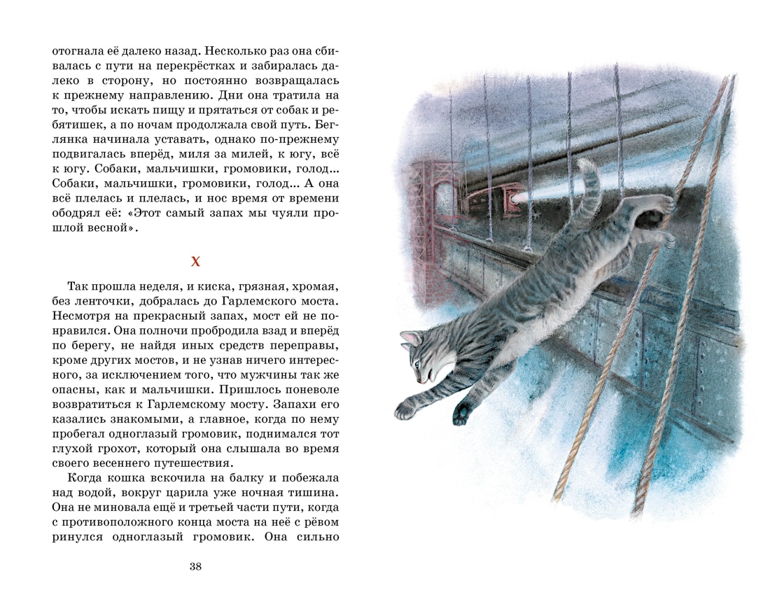 Книга "Классная литература. Рассказы о животных", Эрнест Сетон-Томпсон - 7