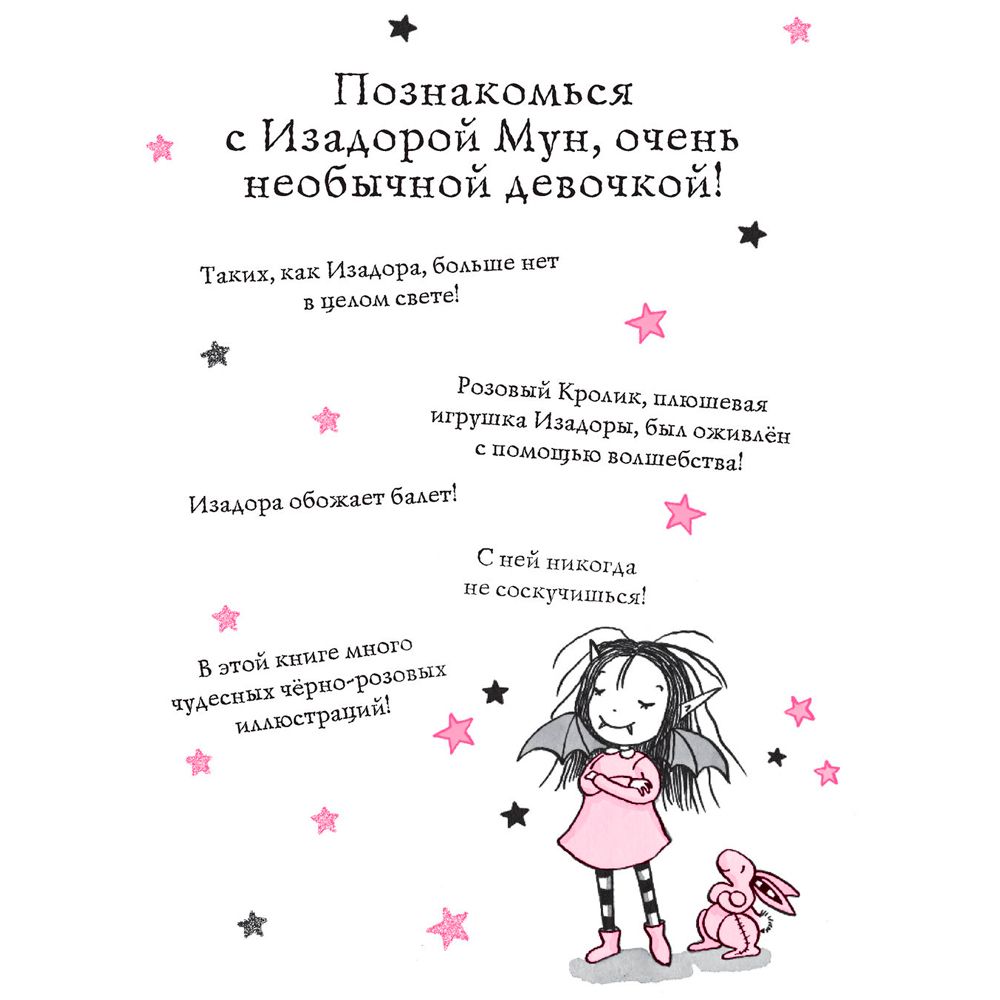 Книга "Танец звёздочки (выпуск 5)", Гарриет Манкастер - 3