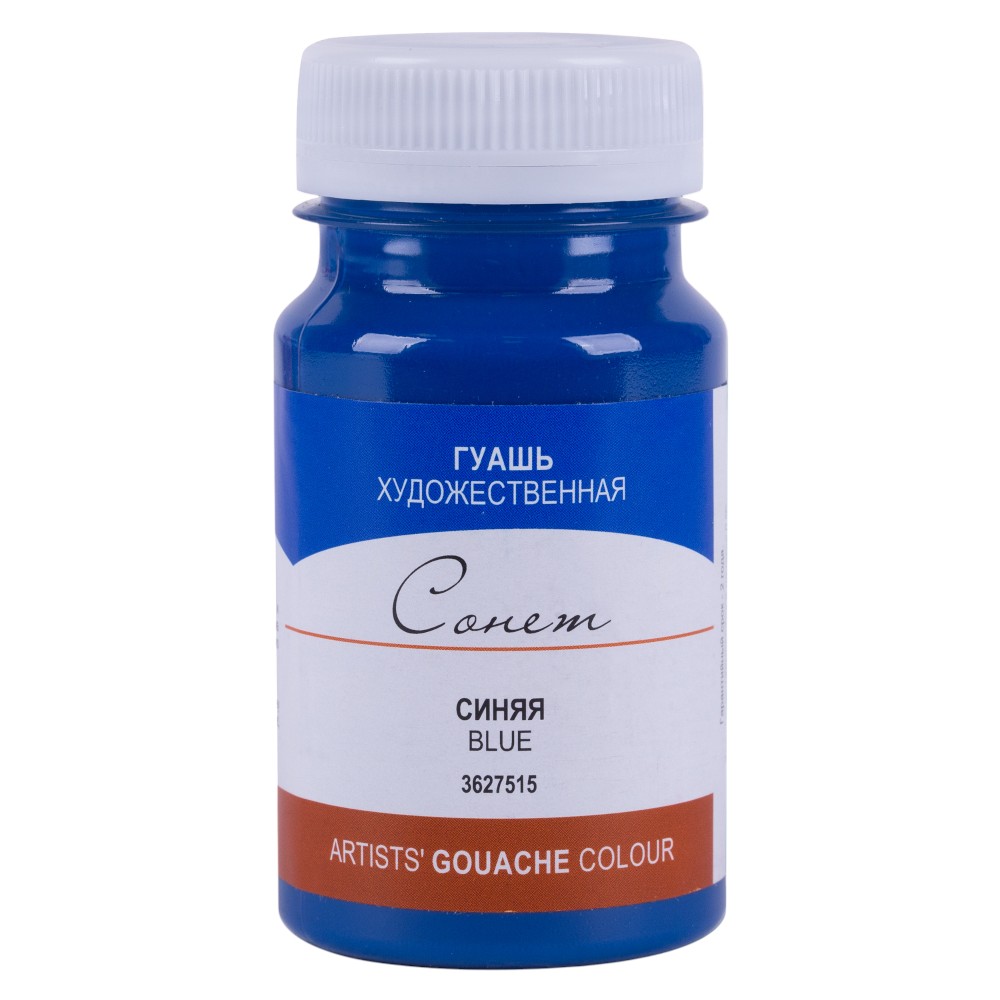 Краски гуашевые перламутровые "Сонет", 515 синяя, 100 мл., банка