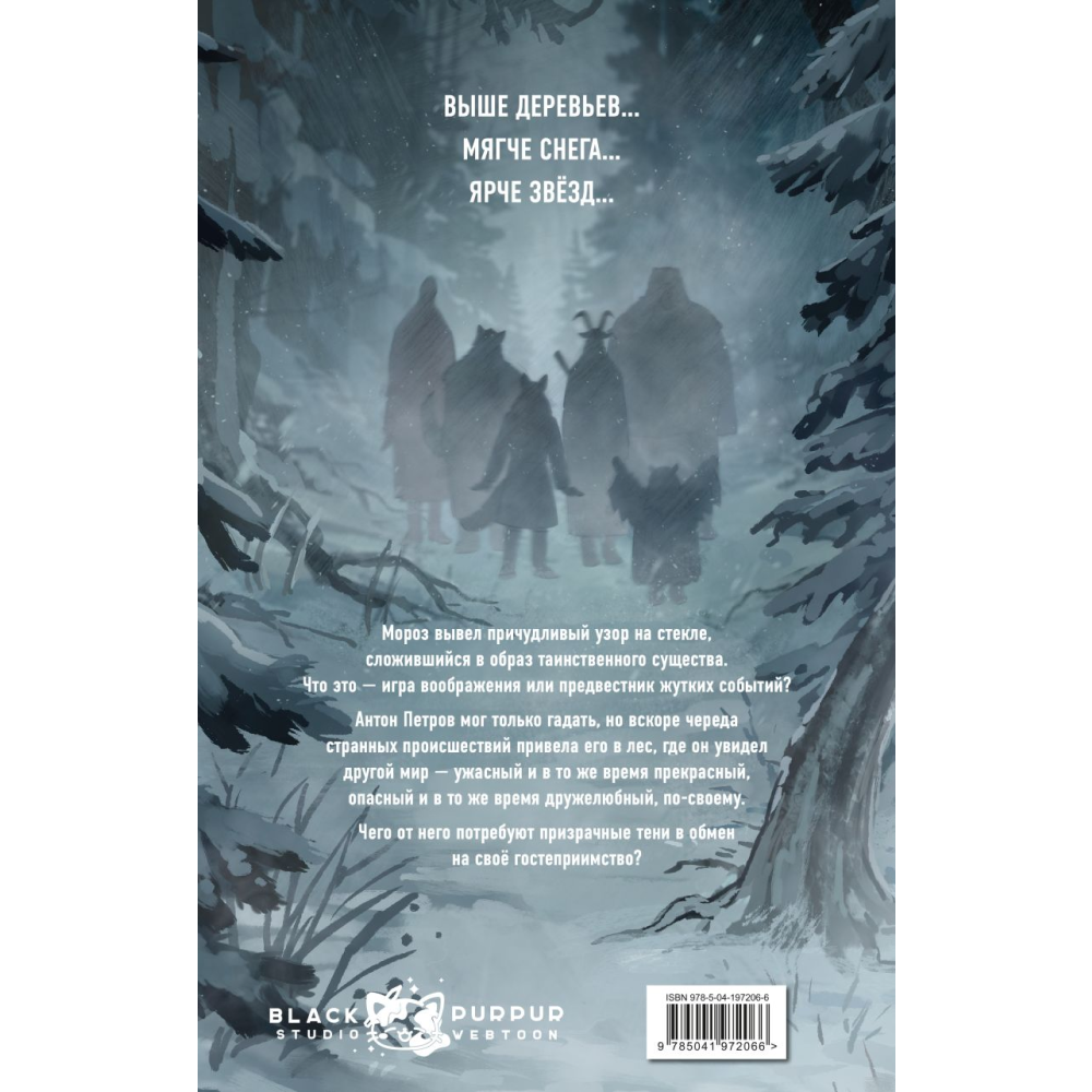 Книга "Зайчик. Комикс", Мордас Д.
