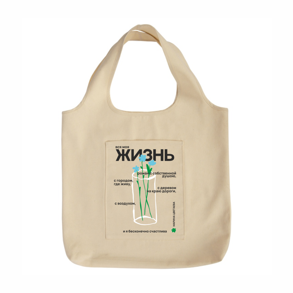 Сумка-шоппер «М.Цветаева» из переработанного хлопка 320 г/м2, натуральный