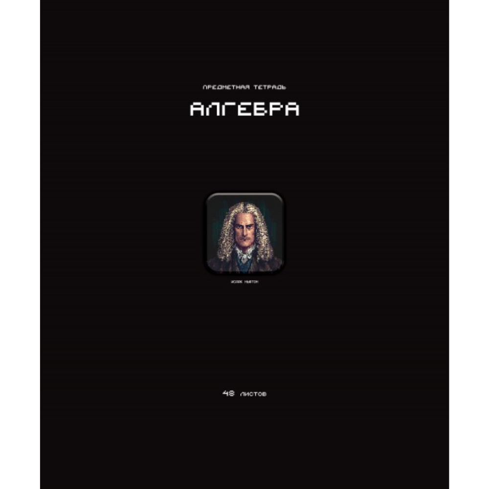 Тетрадь предметная "Стикеры. Алгебра", А5, 48 листов, клетка