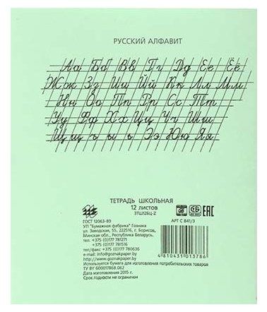 Тетрадь, A5, 12 листов, узкая линейка, ассорти - 3