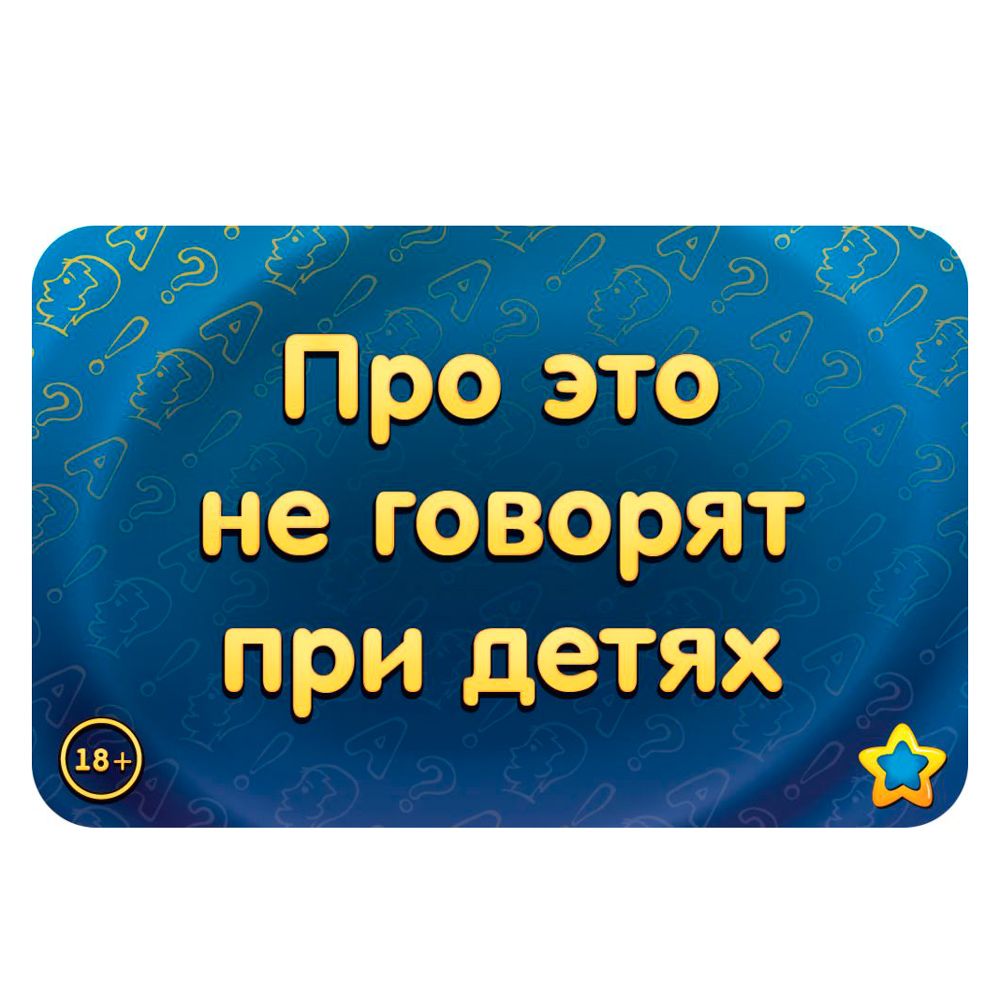 Игра настольная "Соображарий: Улётная вечеринка" - 5