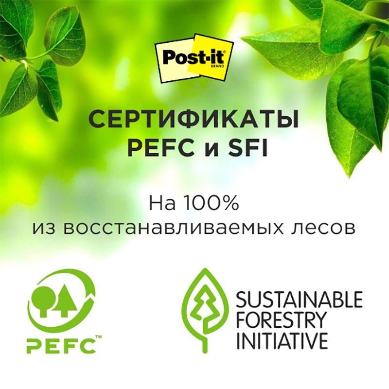 Бумага для заметок на клейкой основе "Post-it Original. В дорогу",76x76 мм,  100 листов, ассорти, 3 цвета - 3