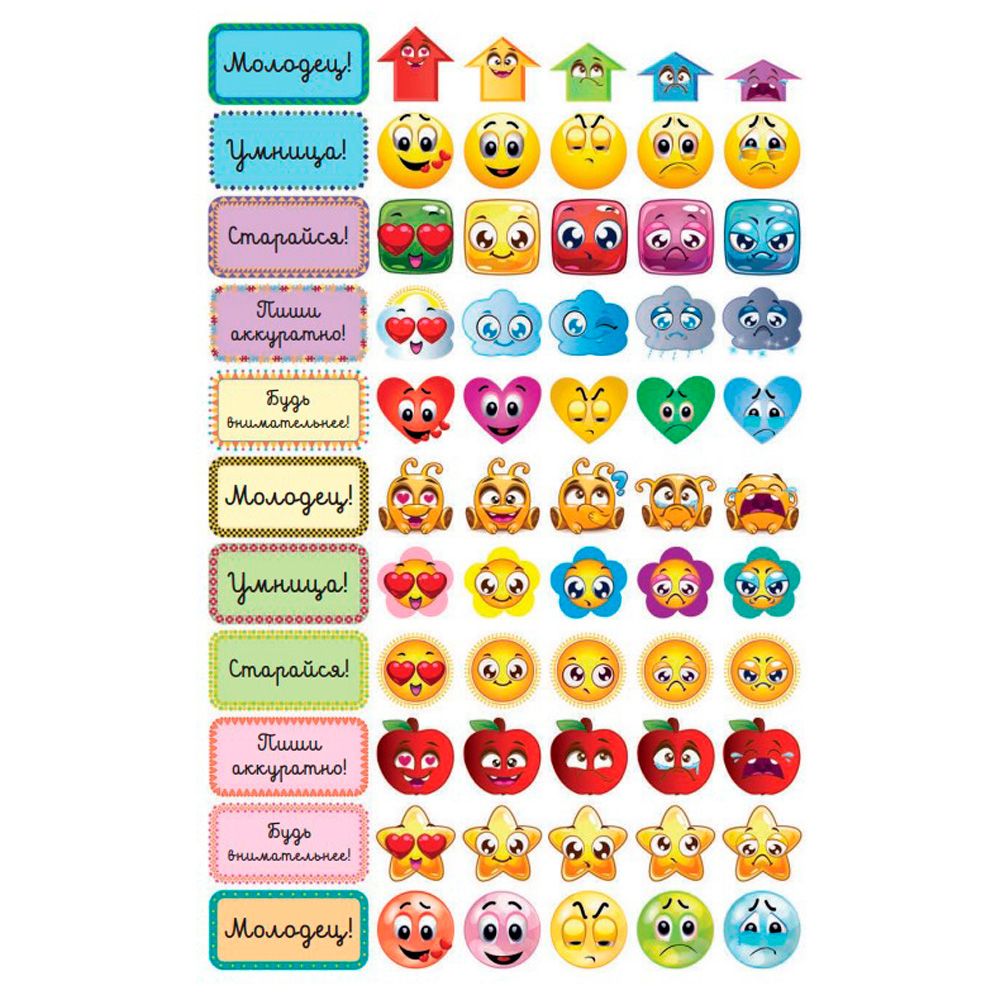 Наклейки "Для учителей начальных классов (с вырубкой)" - 2