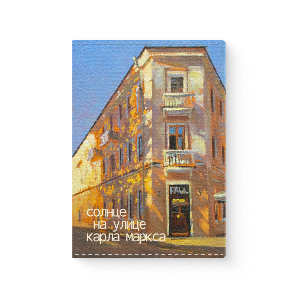 Обложка для паспорта «Солнце на улице Карла Маркса», Ольга Шкарубо, натуральная кожа, разноцветный