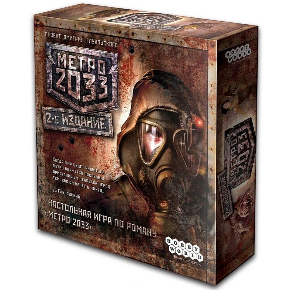 Игра настольная "Метро 2033"