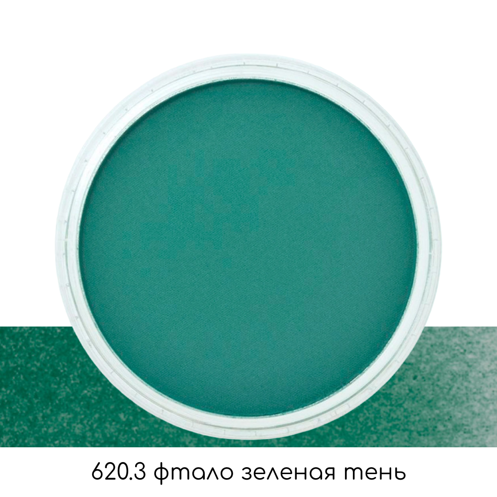 Ультрамягкая пастель "PanPastel", 620.3 фтало зеленая тень