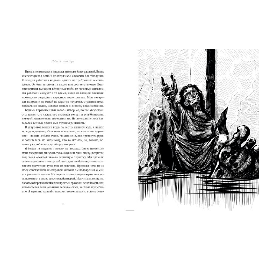 Книга "13 карт. Фанфики. Подданные Земли Королей", Федор Нечитайло