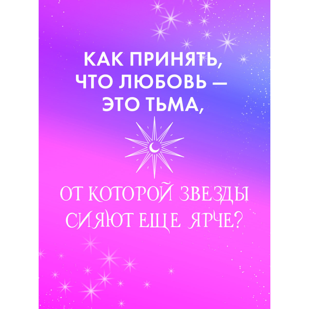 Книга "Тайна Черного дракона. Эксклюзивная коллекция", Анна Джейн - 4