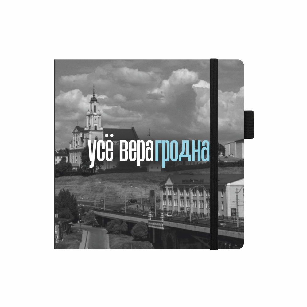 Скетчбук "Усё верагродна", 12х12 см, 140 г/м2, 80 листов, черный