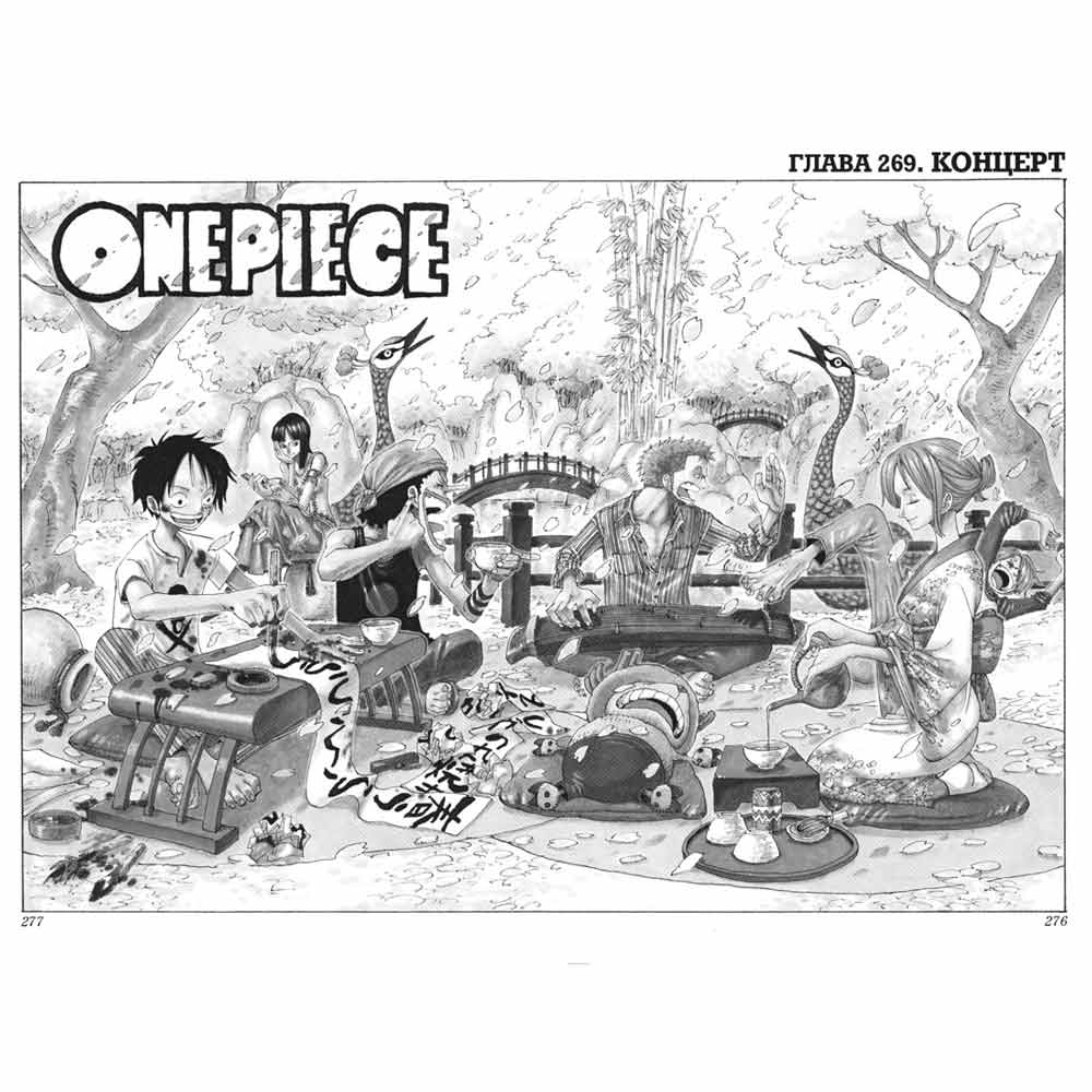 Книга "One Piece. Большой куш. Книга 10. Яростный Демон Вайпер", Эйитиро Ода - 6