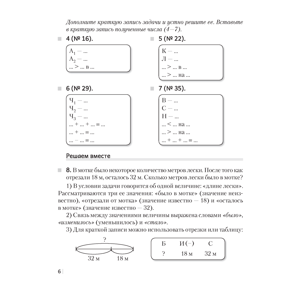 Математика. 5 класс. Рабочая тетрадь. Часть 1, Герасимов В. Д., Аверсэв - 5