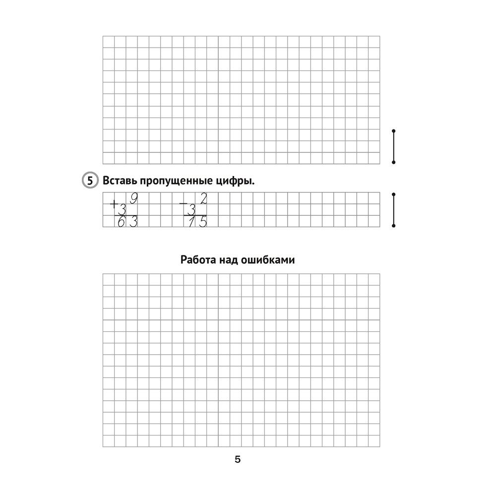 Математика. 3 класс. Тематические самостоятельные и контрольные работы. Вариант 1, Муравьева Г. Л., Урбан М. А., Гадзаова С. В. - 3