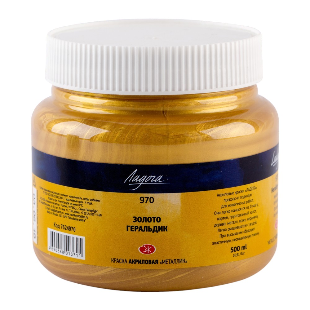 Краски акриловые "Ладога", 970 золото геральдик, 500 мл., банка