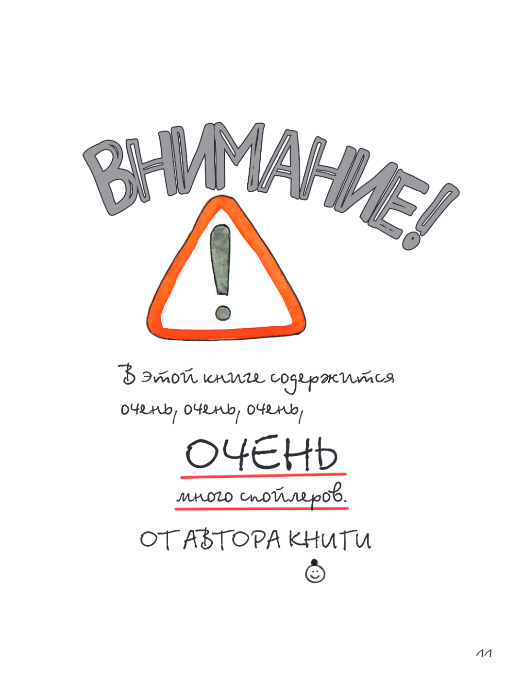 Книга "Тоторо и я. Графическая биография Хаяо Миядзаки", Амайя Аррасола - 14